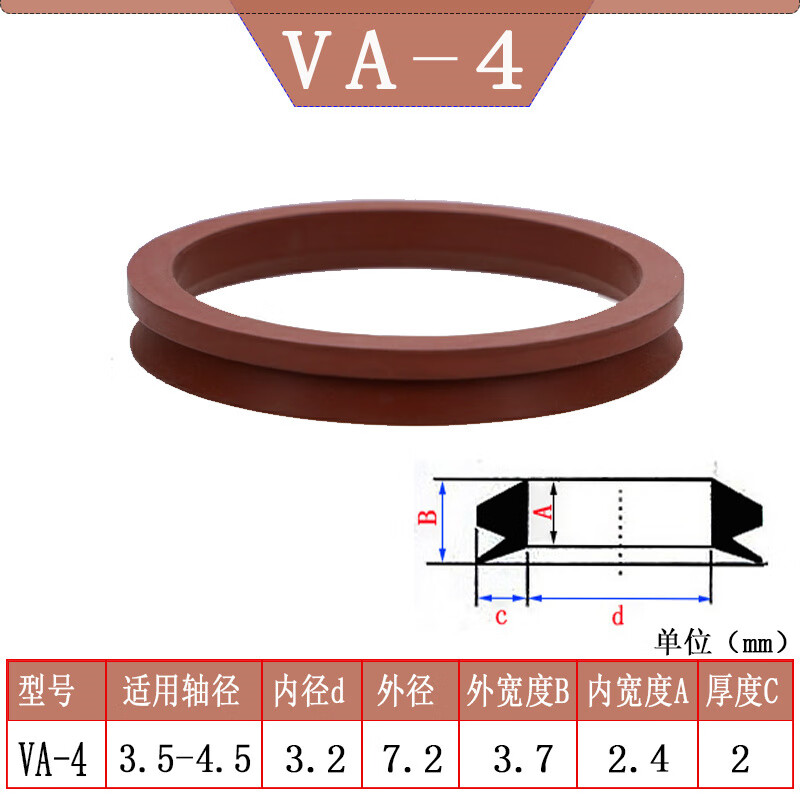 匯鑫茂 va水封密封圈丁晴氟膠 va氟膠*4【5個(gè)】